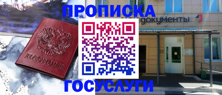 временная регистрация 2025 в Черкесске