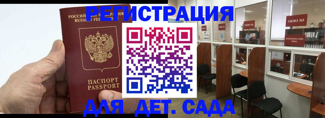 прописка для работы в Черкесске