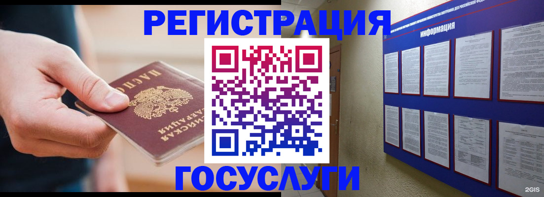 регистрация для школы в Черкесске