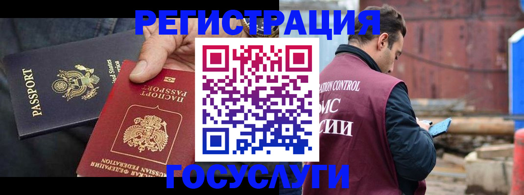 временная регистрация поиск в Черкесске