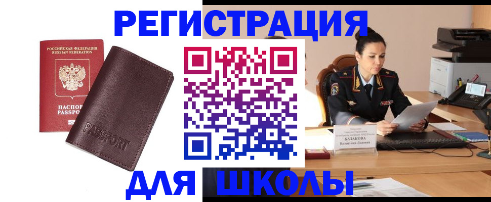 временная регистрация законно в Черкесске