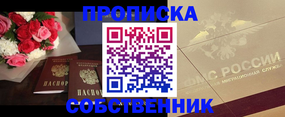 временная регистрация адрес в Черкесске