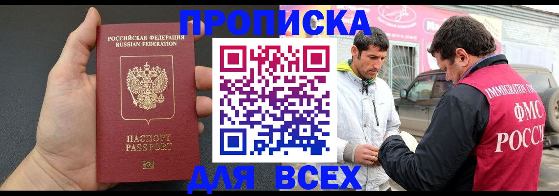 пропишу в квартире в Черкесске