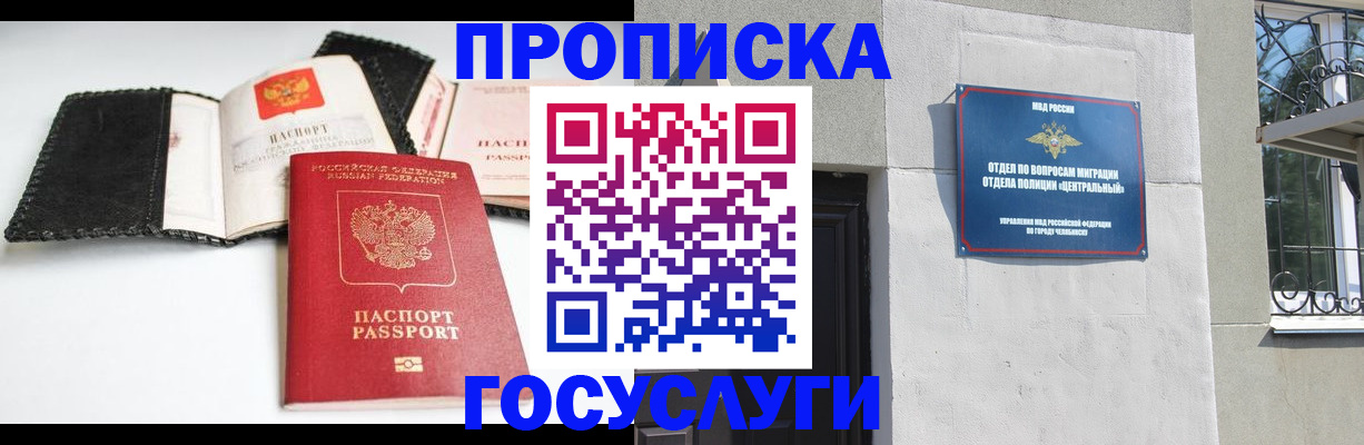 регистрация в Черкесске
